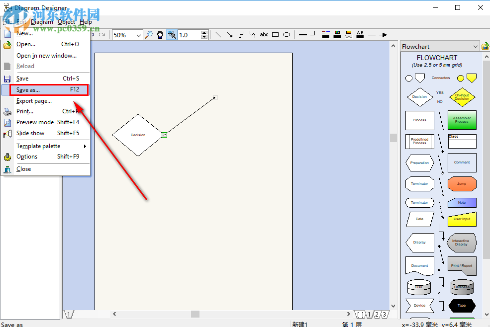 Diagram Designer怎么將箭頭固定在圖形上