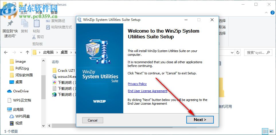 WinZip System Utilities Suite破解教程