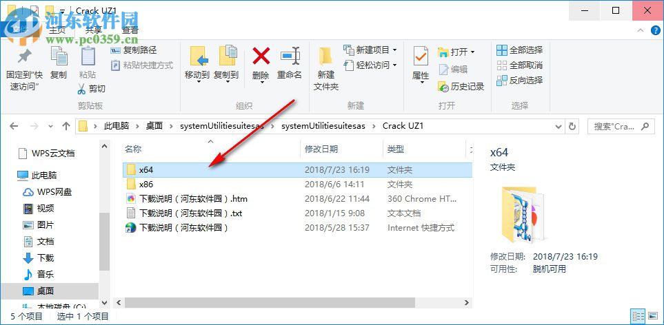 WinZip System Utilities Suite破解教程