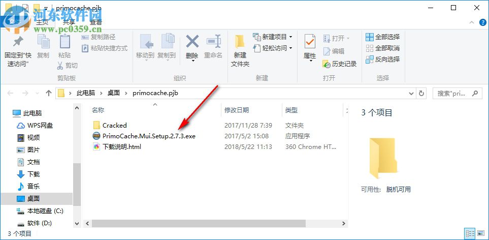 PrimoCache Desktop Edition添加虛擬緩存教程