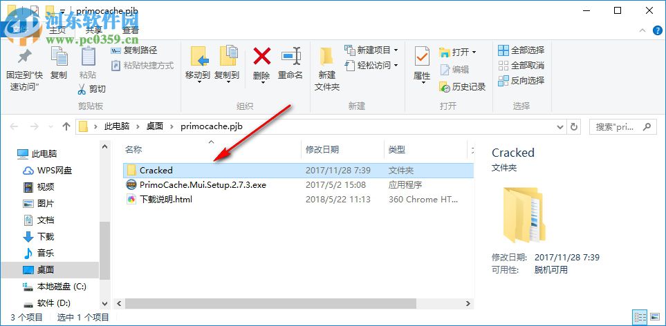 PrimoCache Desktop Edition添加虛擬緩存教程