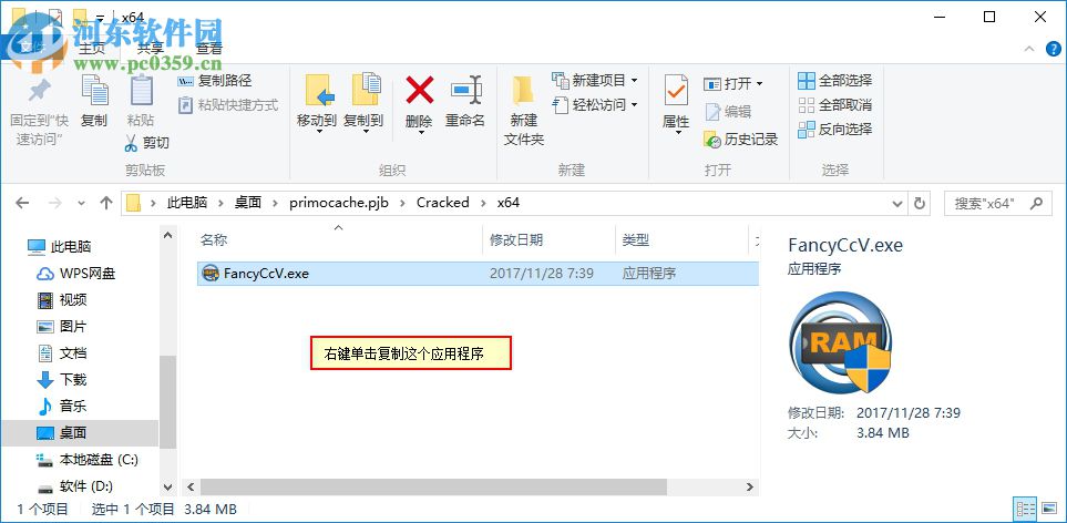 PrimoCache Desktop Edition添加虛擬緩存教程