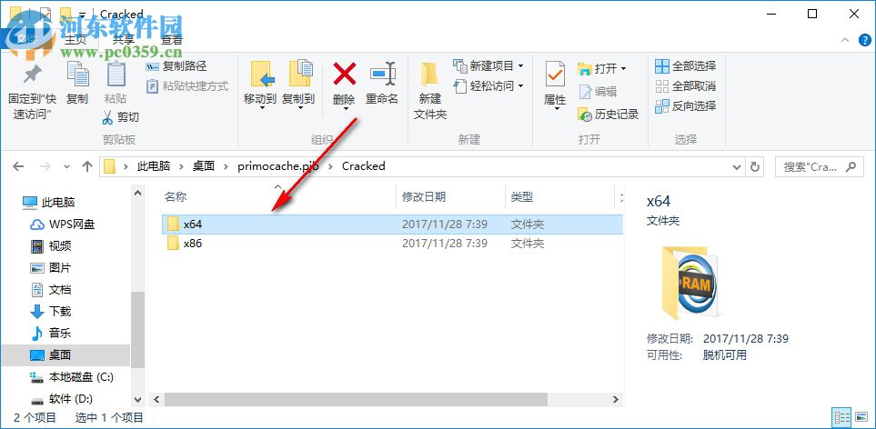 PrimoCache Desktop Edition添加虛擬緩存教程