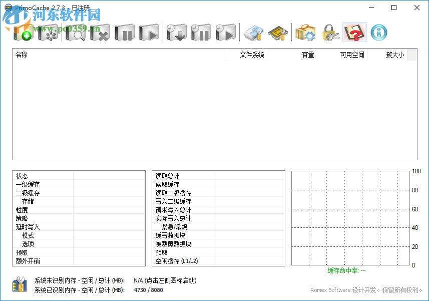 PrimoCache Desktop Edition添加虛擬緩存的方法