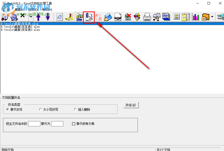 BatchXLS批量合并多個Excel表格的操作方法