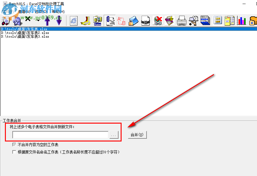 BatchXLS批量合并多個Excel表格的操作方法