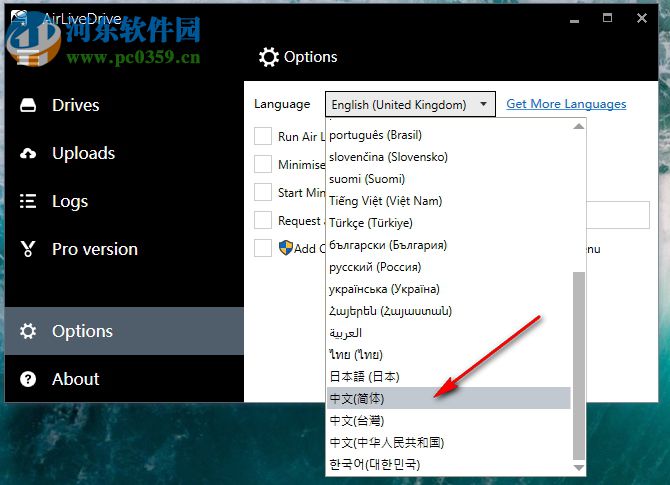 AirLiveDrive網(wǎng)盤管理工具設(shè)置中文版本的方法