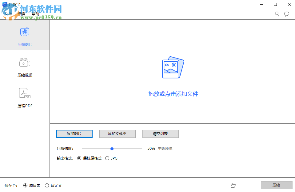 ApowerCompress批量壓縮PDF文件的方法