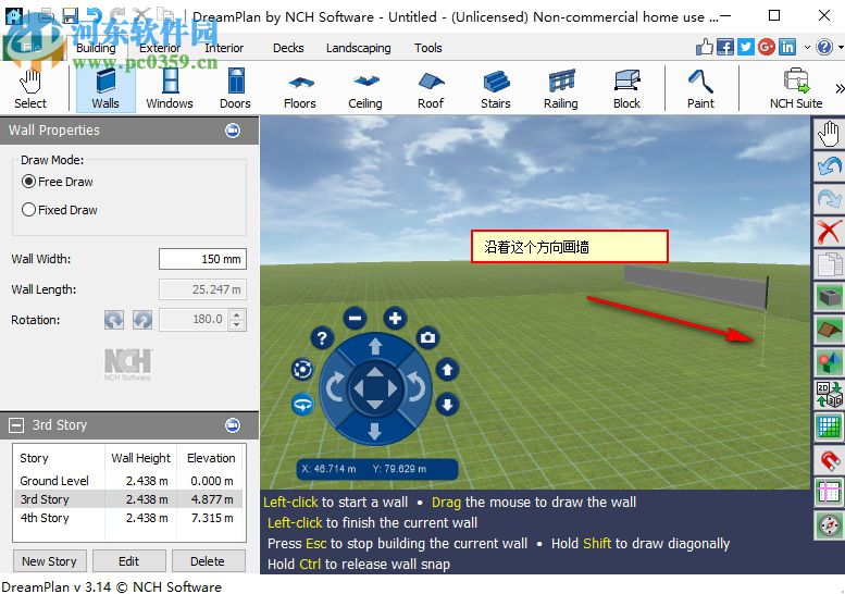 3D可視化家居設(shè)計(jì)軟件(DreamPlan Home Design)如何畫三維立體墻