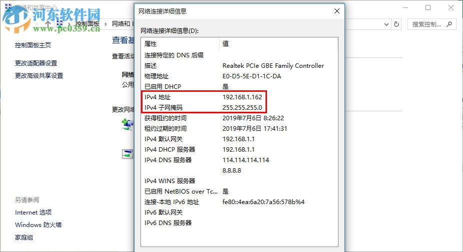 win10怎么查詢電腦ip地址