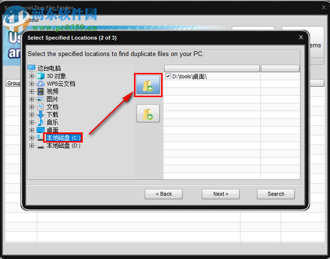 Soft4Boost Dup File Finder如何查詢重復(fù)文件并刪除