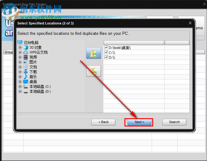 Soft4Boost Dup File Finder如何查詢重復(fù)文件并刪除