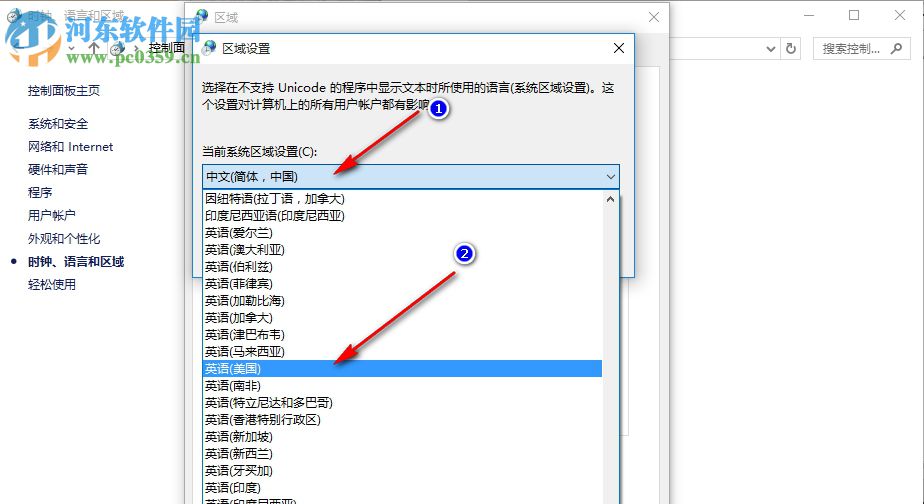 win10中文版如何改成英文版 win10語言將中文改為英文的方法