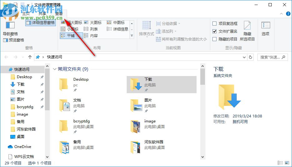 win10圖標變白怎么辦 Win10桌面圖標顯示不正常解決辦法