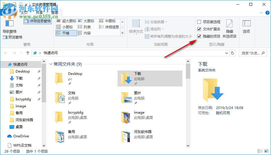 win10圖標變白怎么辦 Win10桌面圖標顯示不正常解決辦法