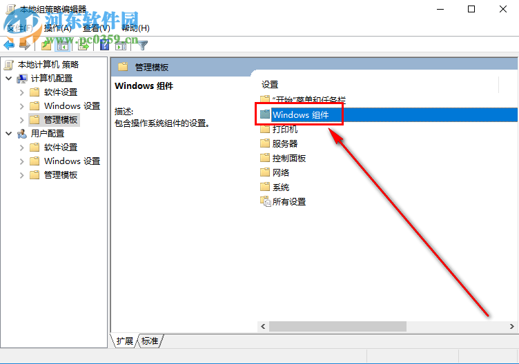 win10如何關(guān)閉系統(tǒng)自帶的殺毒軟件