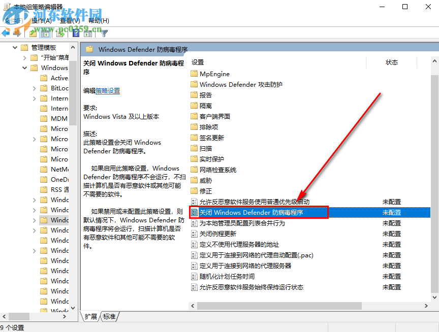 win10如何關(guān)閉系統(tǒng)自帶的殺毒軟件