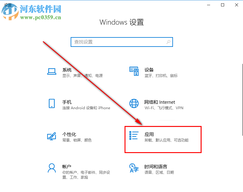 win10系統(tǒng)如何自定義默認(rèn)電子郵件軟件