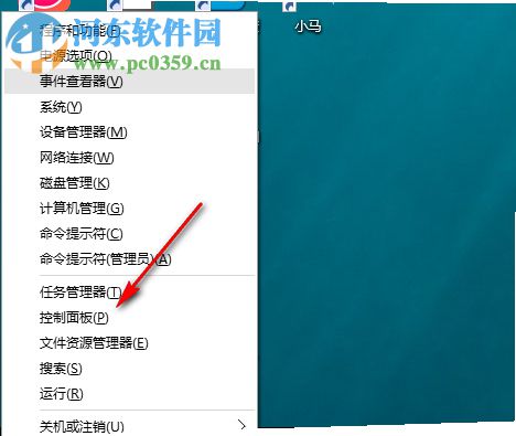 win10如何快速卸載掉電腦上的應(yīng)用