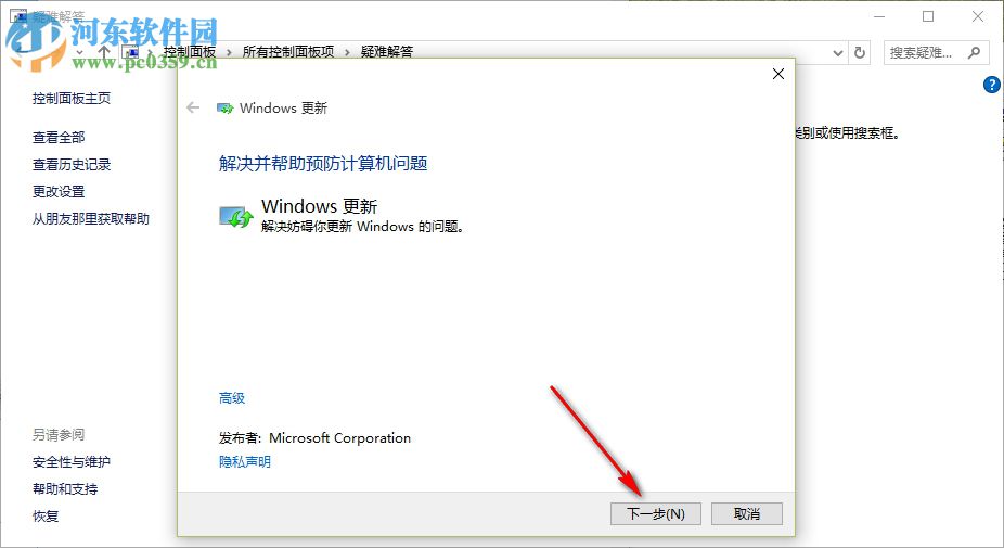 win10總是更新失敗怎么辦