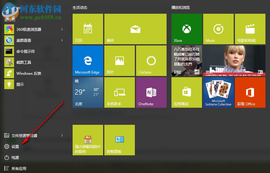 win10電腦如何清理垃圾文件、磁盤和內存