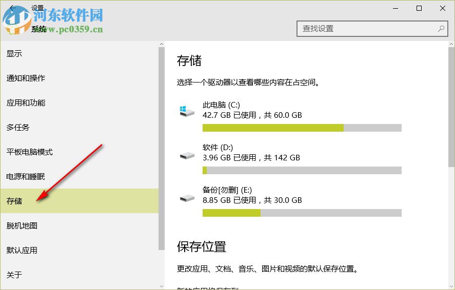 win10電腦如何清理垃圾文件、磁盤和內存