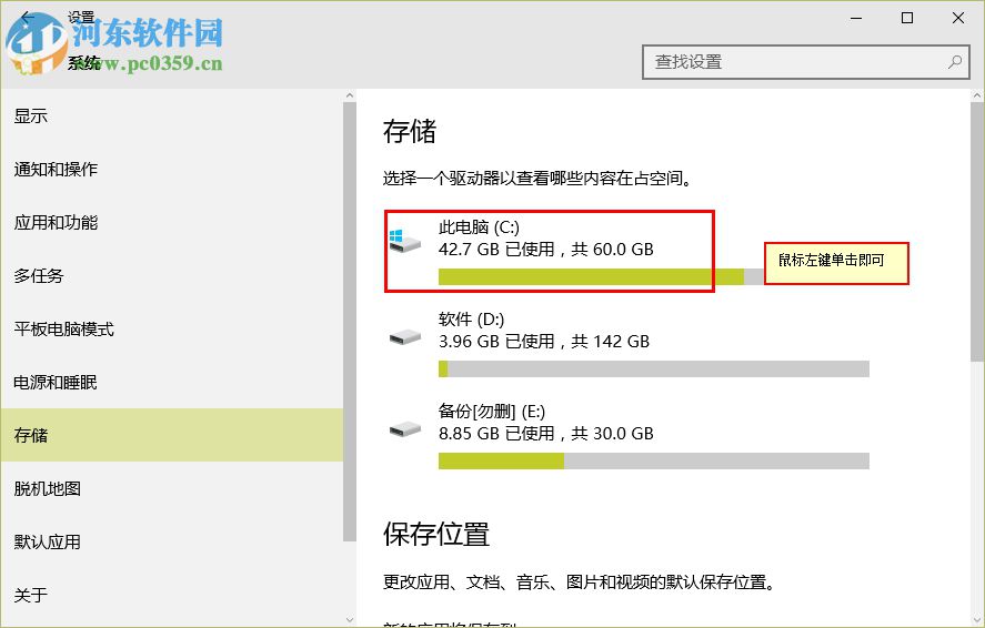 win10電腦如何清理垃圾文件、磁盤和內存