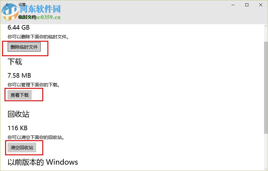 win10電腦如何清理垃圾文件、磁盤和內存