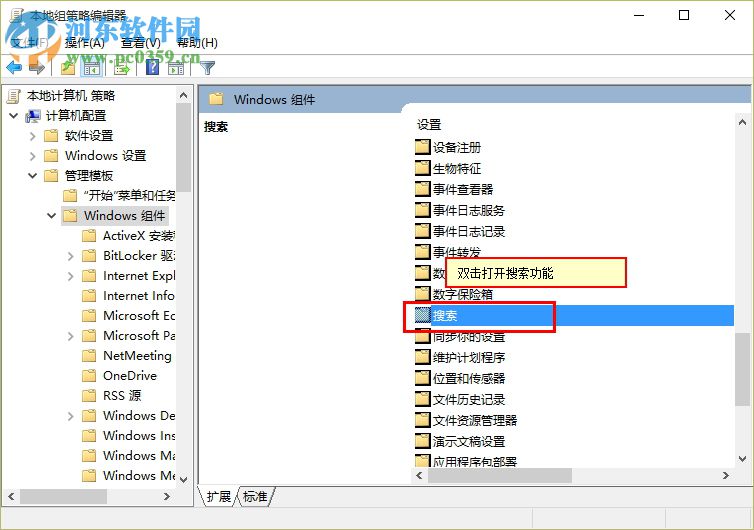 win10禁用cortana該怎么設(shè)置 win10關(guān)閉cortana的操作方法