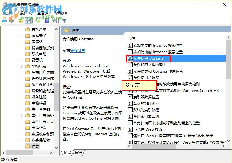 win10禁用cortana該怎么設(shè)置 win10關(guān)閉cortana的操作方法