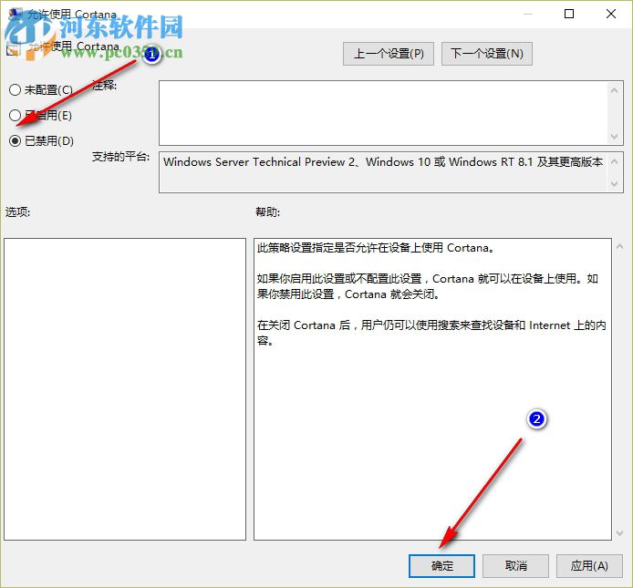 win10禁用cortana該怎么設(shè)置 win10關(guān)閉cortana的操作方法