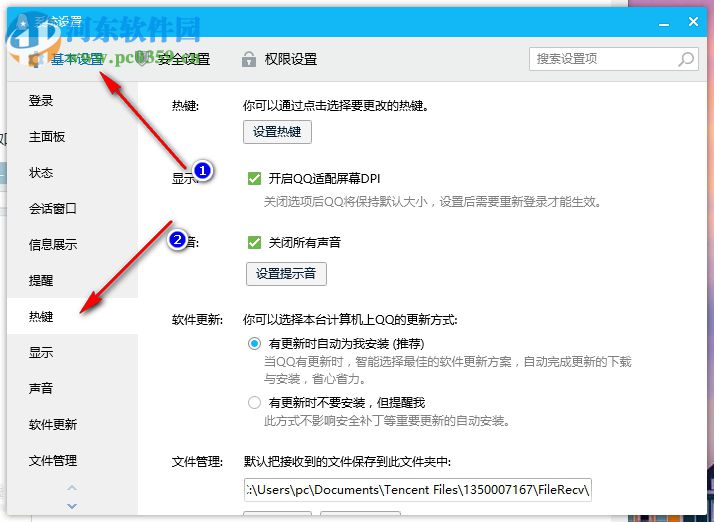 電腦QQ如何設(shè)置按Enter鍵發(fā)送消息