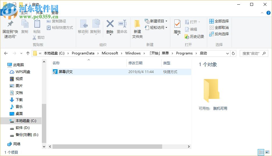 win10如何設(shè)置軟件開機(jī)啟動(dòng)