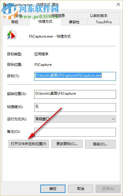 win10如何設(shè)置軟件開機(jī)啟動(dòng)