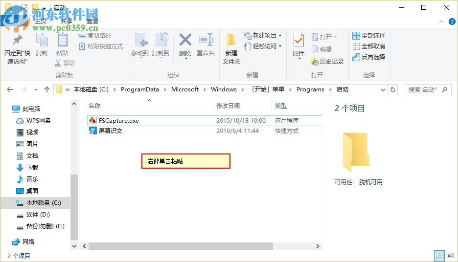 win10如何設(shè)置軟件開機(jī)啟動(dòng)