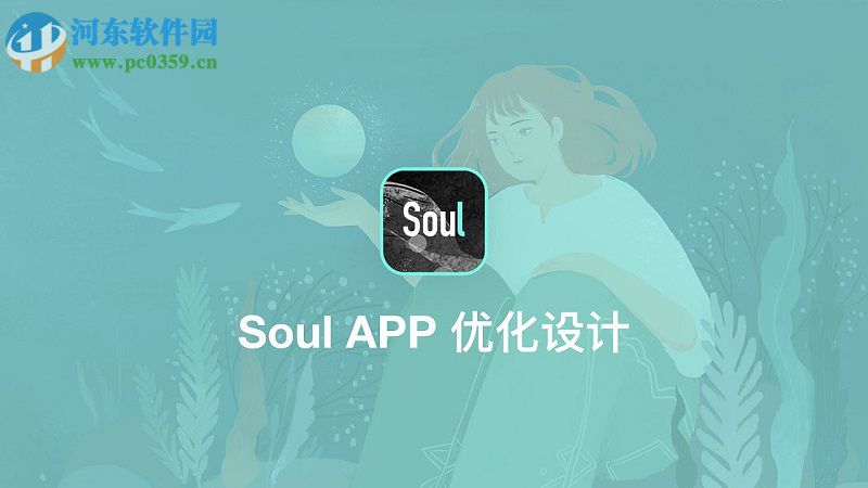 soul如何設(shè)置匹配年齡