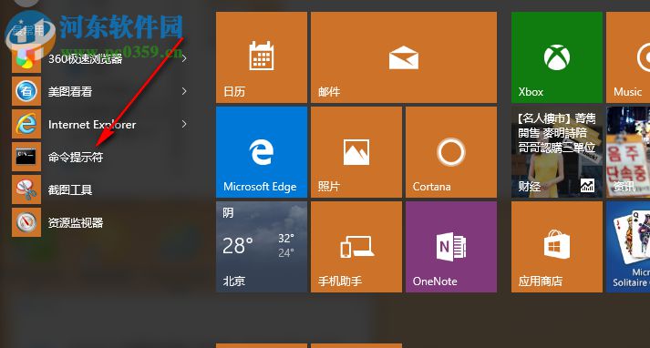 Win10怎么看內(nèi)存條頻率