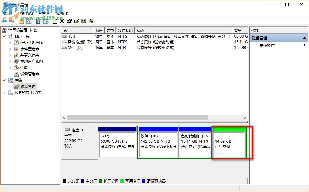 電腦如何新建一個本地磁盤