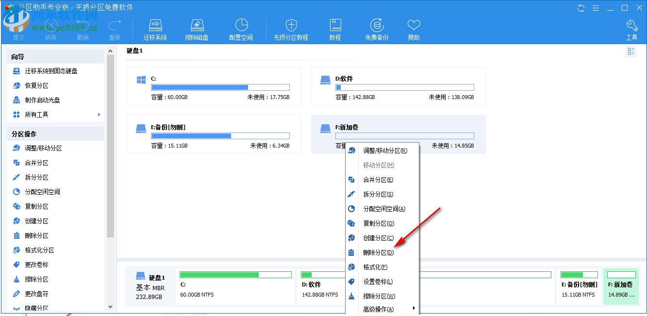 電腦如何強(qiáng)制合并不相鄰的磁盤