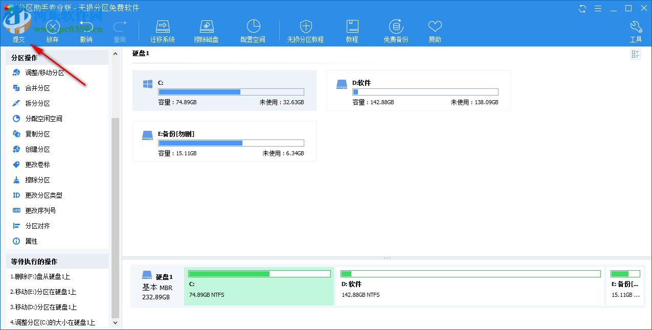 電腦如何強(qiáng)制合并不相鄰的磁盤