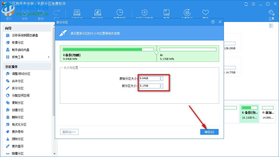 電腦切割分區(qū)：如何將一個(gè)分區(qū)劃分成兩個(gè)或多個(gè)