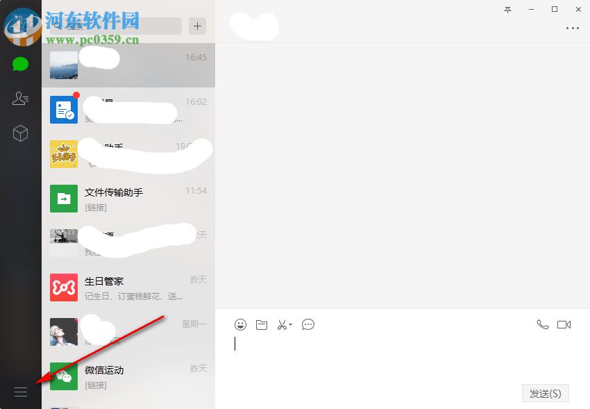 電腦微信換行怎么弄