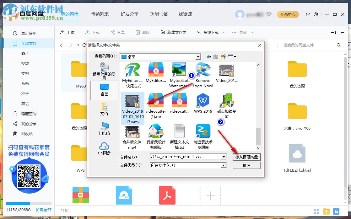 電腦版百度云如何上傳視頻 百度云上傳和下載視頻的方法　