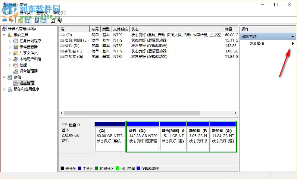 Win10系統(tǒng)創(chuàng)建虛擬磁盤的簡單方法