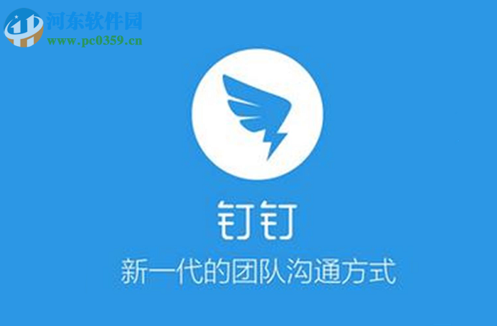 手機(jī)版釘釘如何開啟語音自動轉(zhuǎn)文字功能