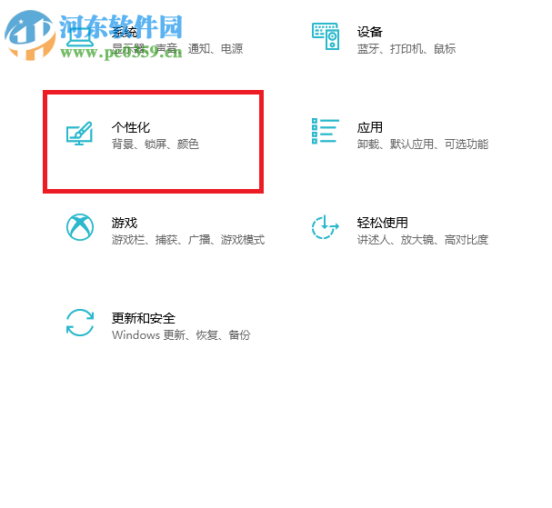 win10系統(tǒng)如何固定顯示右下角的應(yīng)用圖標