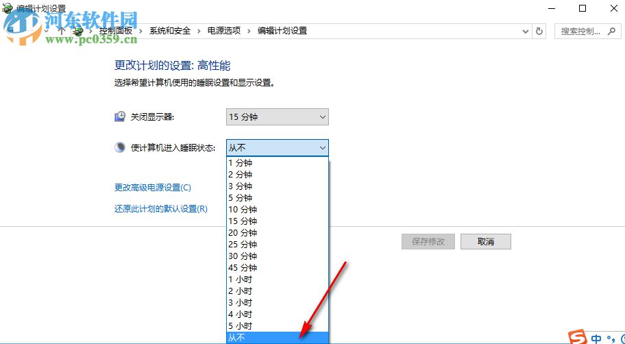 win10自動(dòng)休眠怎么設(shè)置