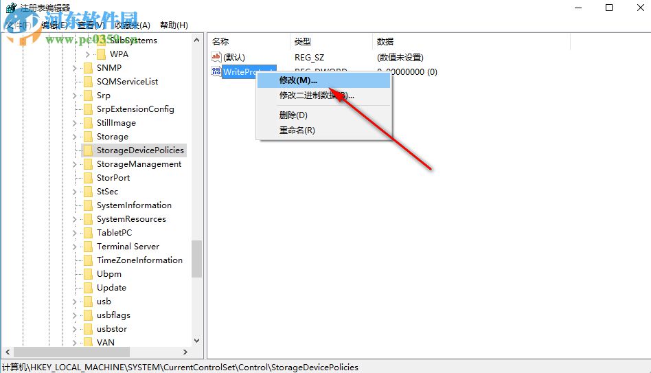 Win10硬盤寫保護怎么辦 如何解除磁盤被寫保護