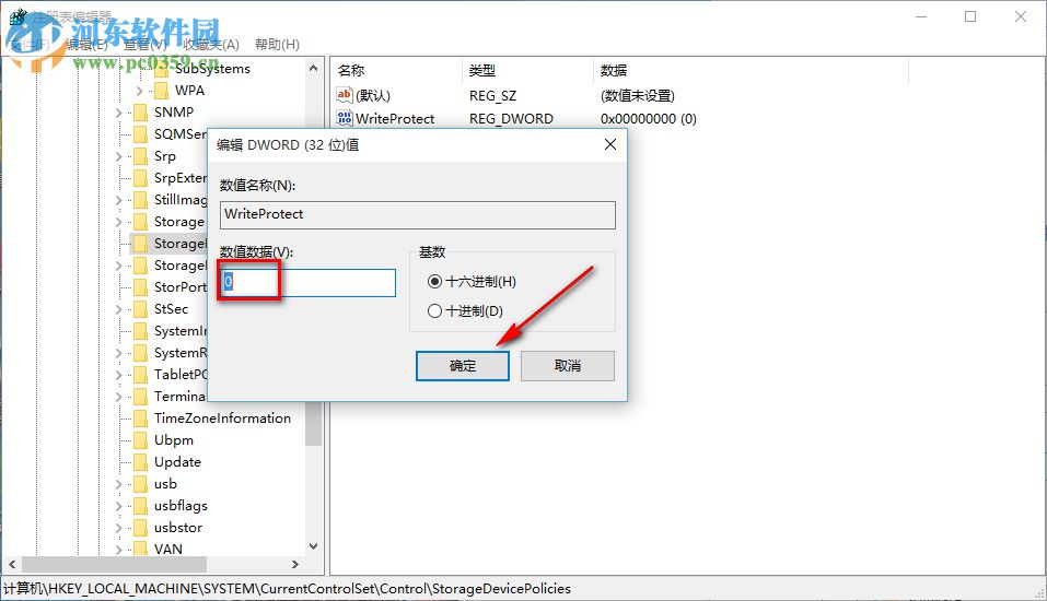 Win10硬盤寫保護怎么辦 如何解除磁盤被寫保護