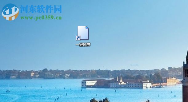 如何設(shè)置鎖屏快捷方式 Windows設(shè)置鎖屏快捷方式的解決方法